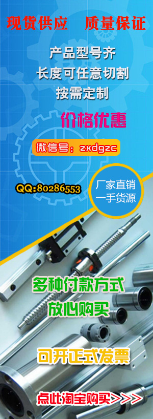 直线导轨生产厂家