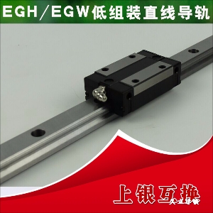国产上银直线导轨滑块EGH/EGW15/20/25/30/35/45/CA/CC低组装线轨